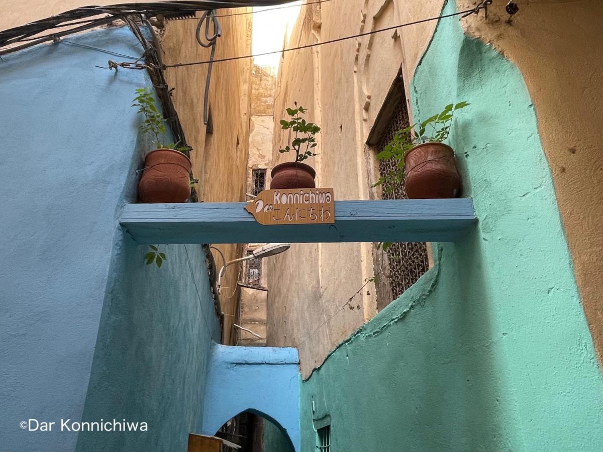 Riad Dar Konnichiwa フェズ エクステリア 写真